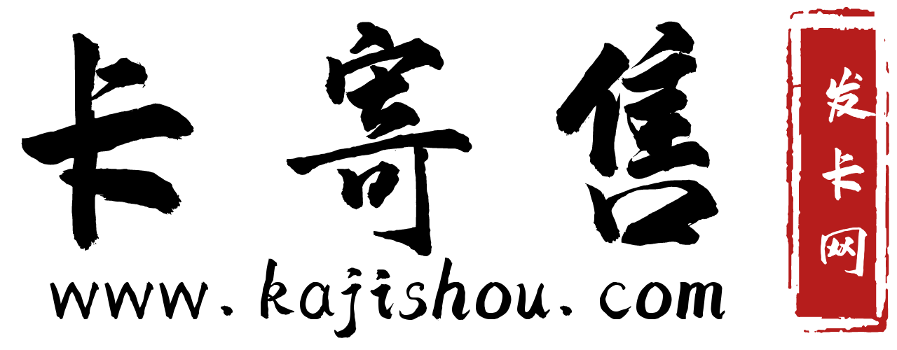 卡寄售